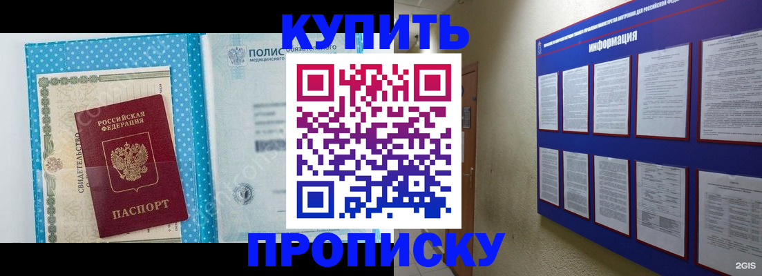 временная регистрация для всех в Усть-Куте