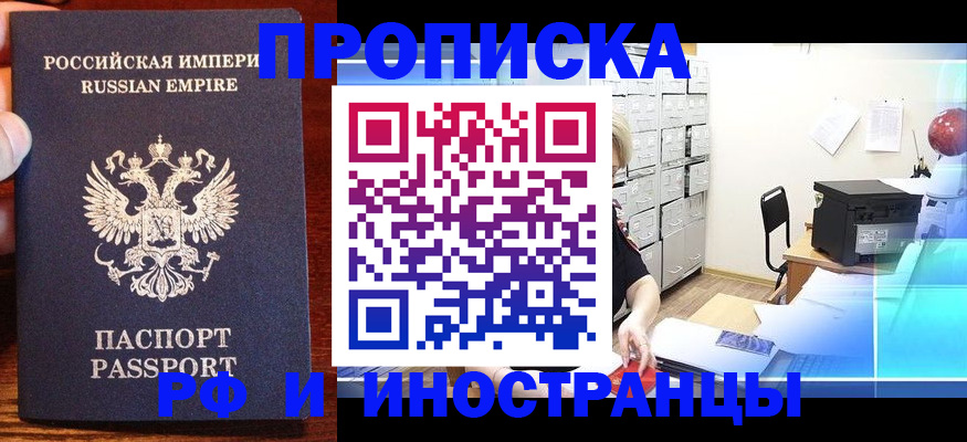 где прописаться в Усть-Куте