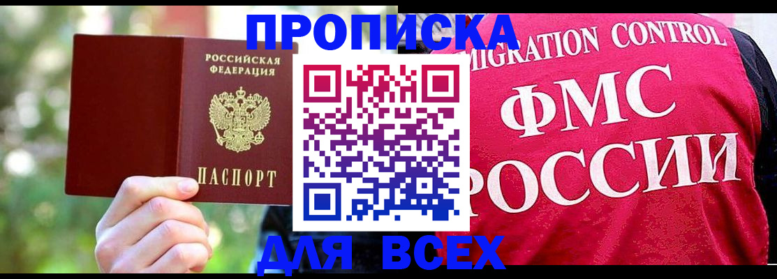 прописка для школы в Усть-Куте